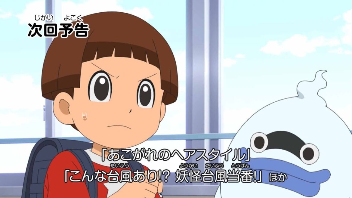 妖怪ウォッチ♪　第72話　予告